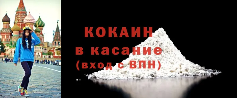 наркота  даркнет телеграм  Кокаин Fish Scale  Сельцо  мега ссылка 