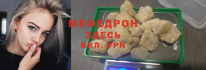 Меф mephedrone  Сельцо 